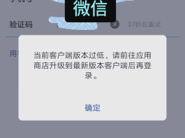 微信号用手机验证码怎么登录不了了怎么回事