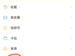 关于微信授权抖音权限设置在哪里打开呢苹果手机怎么关闭的信息