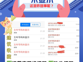 关于接码平台为什么都不能用了呀怎么回事呀的信息
