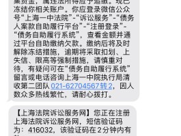 在线国内短信接收什么意思