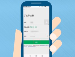 微信重新注册账号怎么注册的呢