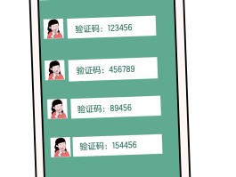 包含2020在线接收手机验证码短信是什么样的呢图片的词条