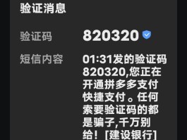 手机短信验证码接收器是什么意思呀