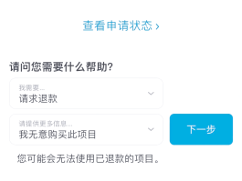 抖音接码后频繁退款怎么办理呢