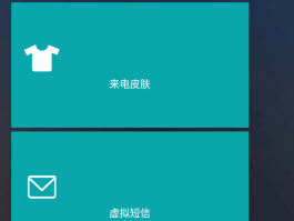 怎么给自己手机做个虚拟短信