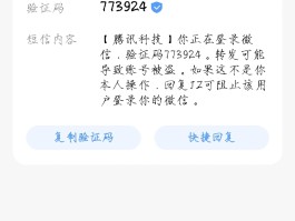 短信注册验证码平台是什么意思啊