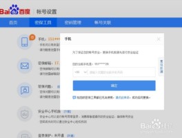 百度上如何注册账号登录手机号码
