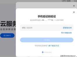最新手机验证码平台下载软件