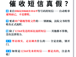 临时号码收短信是真的吗安全吗知乎