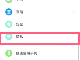 华为手机怎么设置短信验证码弹出窗口功能