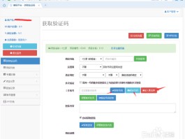 如何免费接收短信验证码