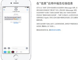 包含免费接收短信号码的软件有哪些呢苹果手机的词条