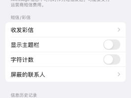免费接收短信号码的软件有哪些呢苹果版