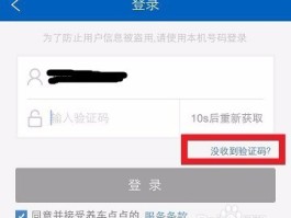 临时短信验证码是什么意思啊怎么弄出来