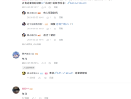 注册账号赚钱骗局揭秘