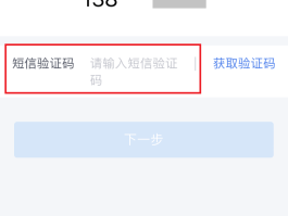 我的手机验证码忘了如何找回密码