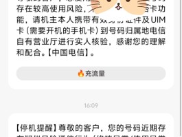 电信卡突然收不到短信验证码了怎么回事呢的简单介绍