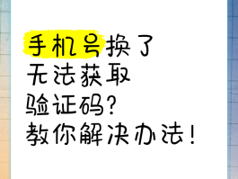 国内手机收不到验证码怎么办呢苹果