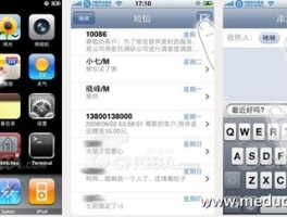 苹果怎么接收短信