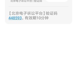 在线临时手机号接验证码是真的吗还是假的啊的简单介绍