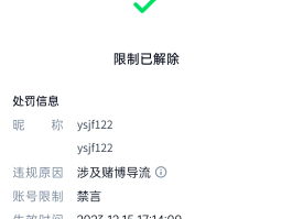 账号验证失败什么原因呢怎么办理解除