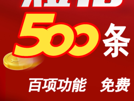 免费短信接收平台下载软件安装包