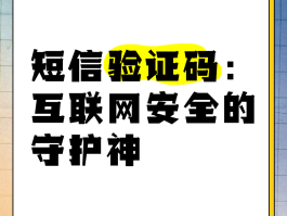 包含虚拟手机号收短信验证码免费吗安全吗可靠吗是真的吗的词条