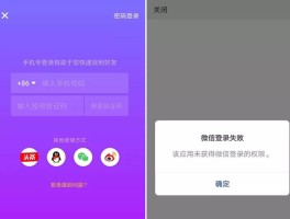 如何允许微信授权抖音登录账号
