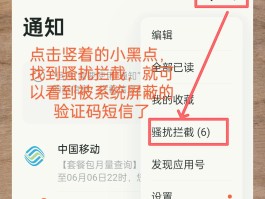 关于短信验证码设置不显示怎么取消呢图片的信息
