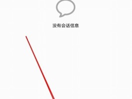 华为手机接收短信没有声音是怎么回事儿
