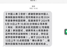 关于临时接收短信验证的手机号是什么意思啊的信息