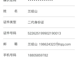 注册账号用户名怎么填写的呢