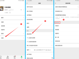 怎么解除微信授权的第三方应用软件权限
