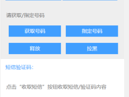 国内收费接码平台是什么