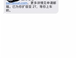 个人申请阿里云短信怎么写