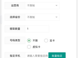 注册验证码接收平台有哪些方法呢视频教程