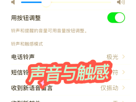 接收短信声音怎么关闭
