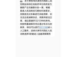 接收短信免费吗是真的吗还是假的呀图片的简单介绍