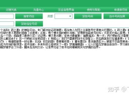 接码平台号码离线后怎么办呢苹果