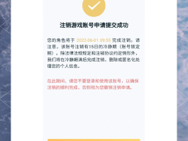 临时手机号知乎怎么注销账号啊