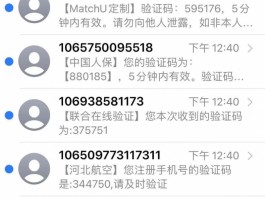 2021接收短信验证码平台官网查询系统下载