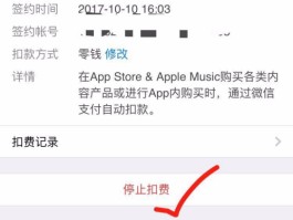 app解除微信授权怎么解除