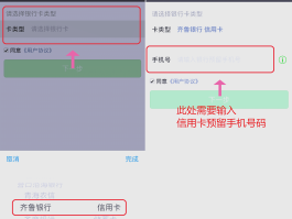 接码平台付费怎么取消绑定银行卡的信息