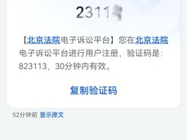 免费临时短信验证码是真的吗安全吗苹果