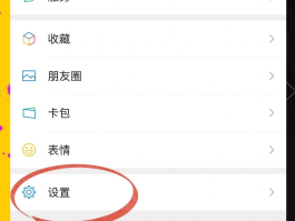 微信授权登录是什么意思啊怎么解除