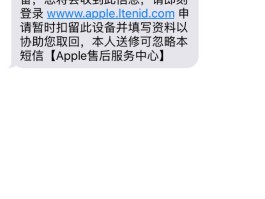 临时短信号码怎么发信息给对方呢苹果手机的简单介绍
