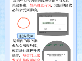手机号和验证码接收平台不一样怎么办