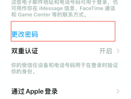 如何获得临时手机号密码呢苹果