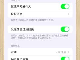 苹果不接收短信怎么办呢