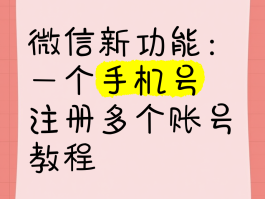 手机注册账号安全吗可靠吗